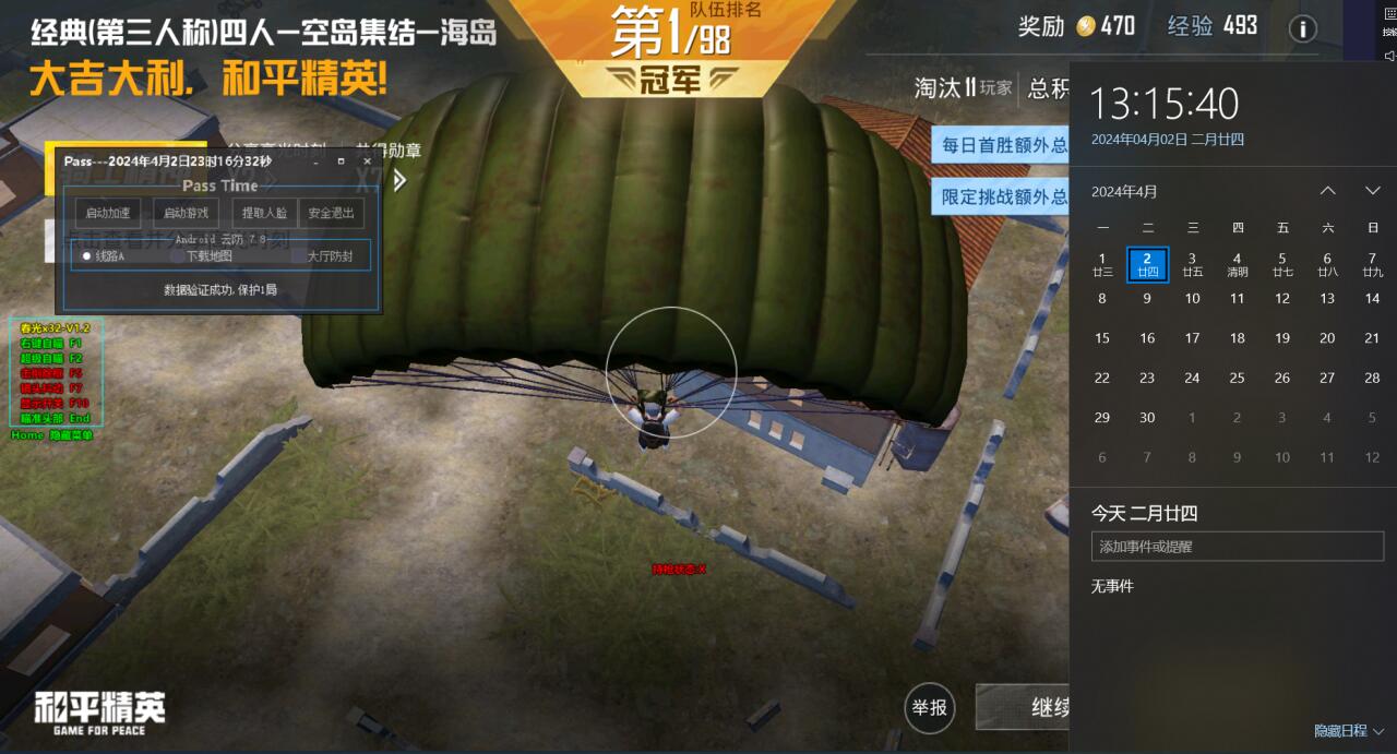 和平精英怎么启动辅助模式（和平精英怎么开启瞄准辅助模式）